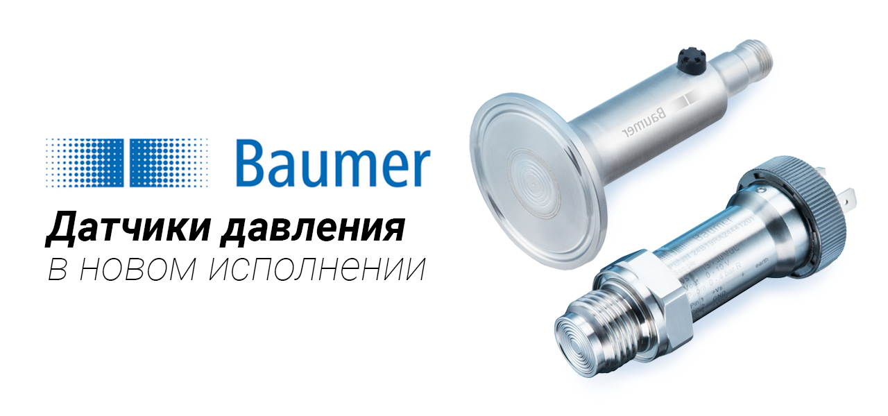 Датчики давления BAUMER PBMN PP20H